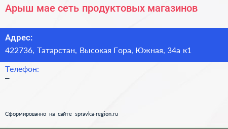 Арыш мае сеть продуктовых магазинов - визитка