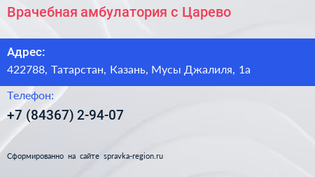 Врачебная амбулатория с Царево - визитка