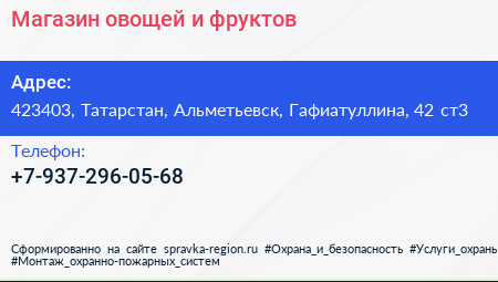 Нажмите, чтобы скачать визитку Магазин овощей и фруктов - визитка