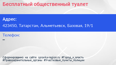 Нажмите, чтобы скачать визитку Бесплатный общественный туалет - визитка
