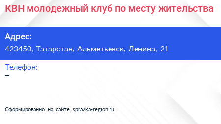 КВН молодежный клуб по месту жительства - визитка