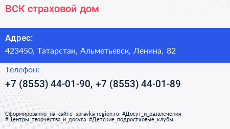 ВСК страховой дом - визитка