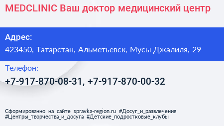 MEDCLINIC Ваш доктор медицинский центр - визитка