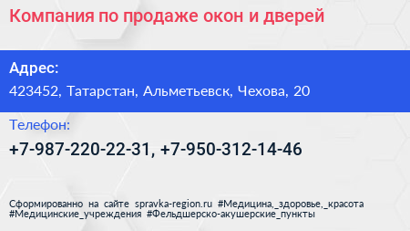Компания по продаже окон и дверей - визитка