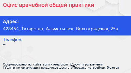 Нажмите, чтобы скачать визитку Офис врачебной общей практики - визитка