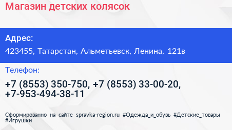 Магазин детских колясок - визитка