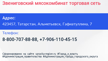 Нажмите, чтобы скачать визитку Звениговский мясокомбинат торговая сеть - визитка