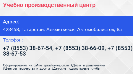 Учебно производственный центр - визитка