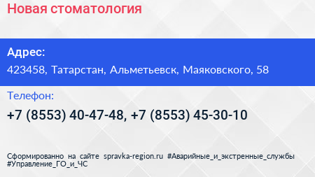 Новая стоматология - визитка