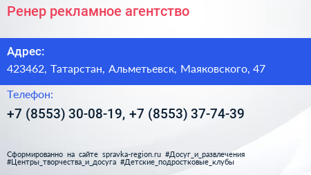 Ренер рекламное агентство - визитка