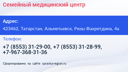 Семейный медицинский центр - визитка
