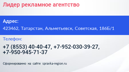 Лидер рекламное агентство - визитка