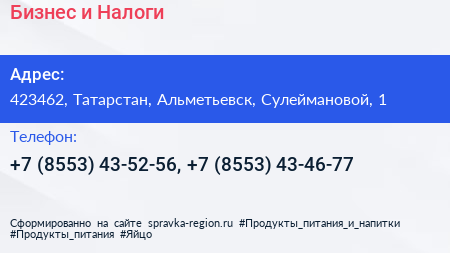 Бизнес и Налоги - визитка