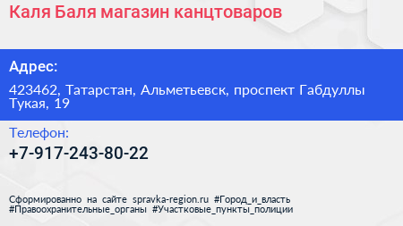 Нажмите, чтобы скачать визитку Каля Баля магазин канцтоваров - визитка