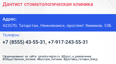 Дантист стоматологическая клиника - визитка