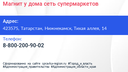 Нажмите, чтобы скачать визитку Магнит у дома сеть супермаркетов - визитка