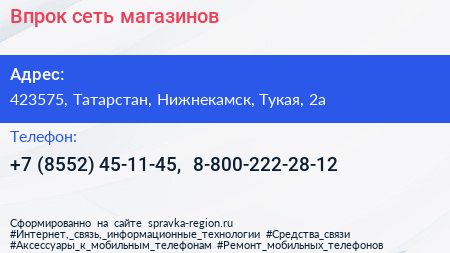 Впрок сеть магазинов - визитка