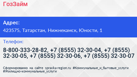 ГозЗайм - визитка