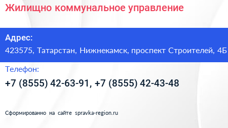 Жилищно коммунальное управление - визитка