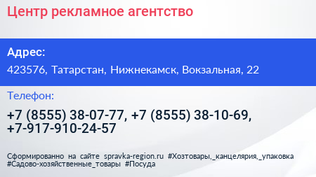 Центр рекламное агентство - визитка