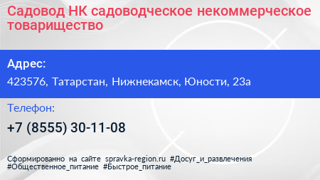 Садовод НК садоводческое некоммерческое товарищество - визитка