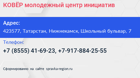 КОВЁР молодежный центр инициатив - визитка