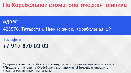Нажмите, чтобы скачать визитку На Корабельной стоматологическая клиника - визитка