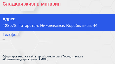 Нажмите, чтобы скачать визитку Сладкая жизнь магазин - визитка
