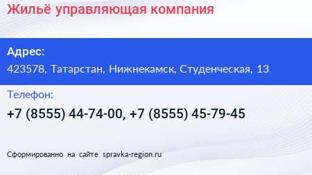 Жильё управляющая компания - визитка