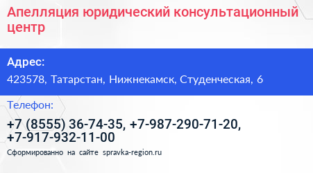 Апелляция юридический консультационный центр - визитка