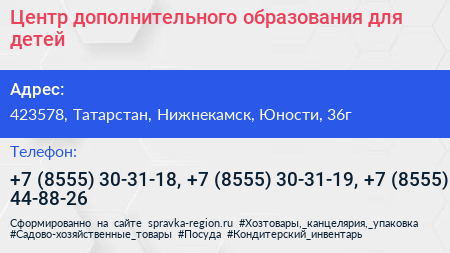 Центр дополнительного образования для детей - визитка