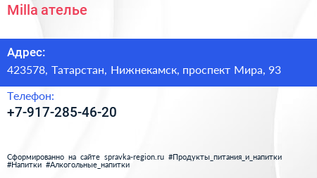 Нажмите, чтобы скачать визитку Milla ателье - визитка