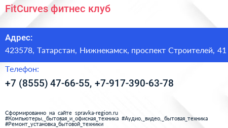 FitCurves фитнес клуб - визитка