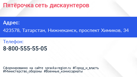 Нажмите, чтобы скачать визитку Пятёрочка сеть дискаунтеров - визитка