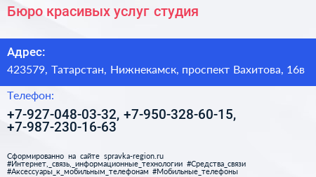 Бюро красивых услуг студия - визитка