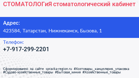 Нажмите, чтобы скачать визитку СТОМАТОЛОГиЯ стоматологический кабинет - визитка