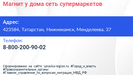 Нажмите, чтобы скачать визитку Магнит у дома сеть супермаркетов - визитка