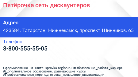 Нажмите, чтобы скачать визитку Пятёрочка сеть дискаунтеров - визитка