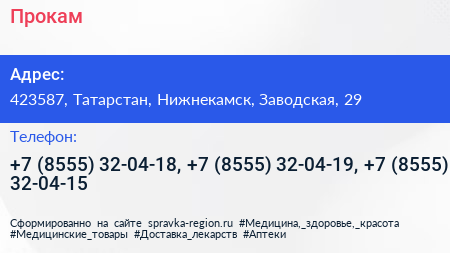 Прокам - визитка