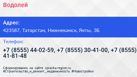 Водолей - визитка