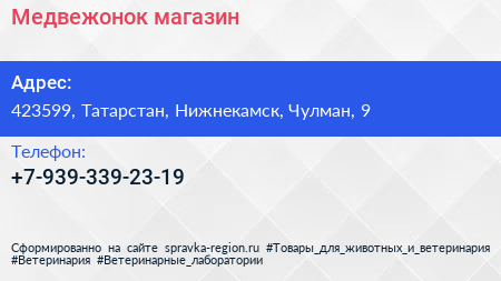Нажмите, чтобы скачать визитку Медвежонок магазин - визитка