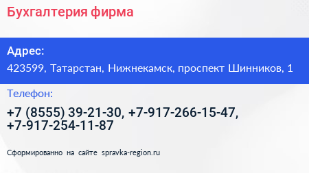 Бухгалтерия фирма - визитка