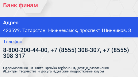 Банк финам - визитка