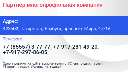 Партнер многопрофильная компания - визитка