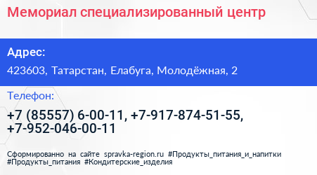 Мемориал специализированный центр - визитка