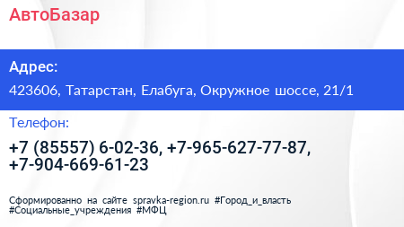 АвтоБазар - визитка