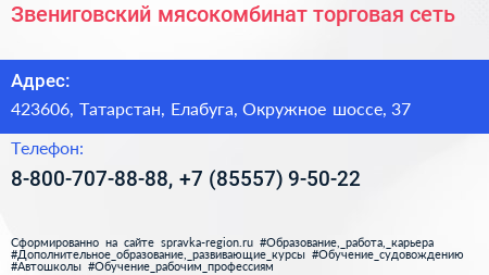 Звениговский мясокомбинат торговая сеть - визитка