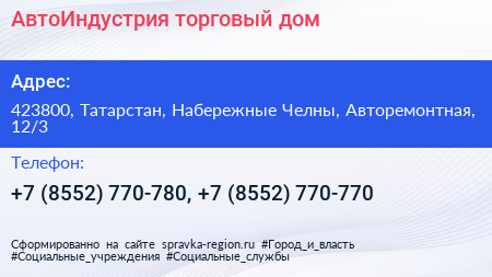 АвтоИндустрия торговый дом - визитка