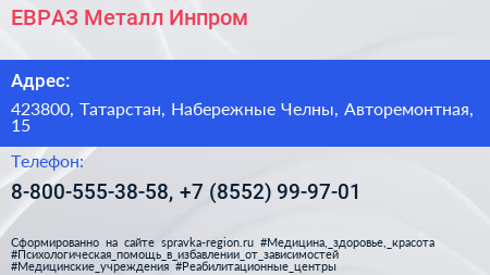 ЕВРАЗ Металл Инпром - визитка