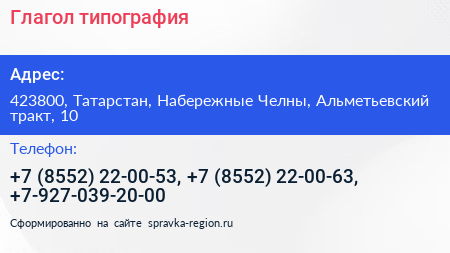 Глагол типография - визитка